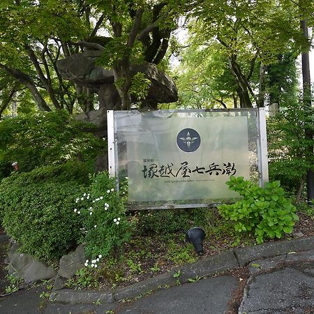 Tsukagoshiya Hotel Shibukawa Eksteriør billede