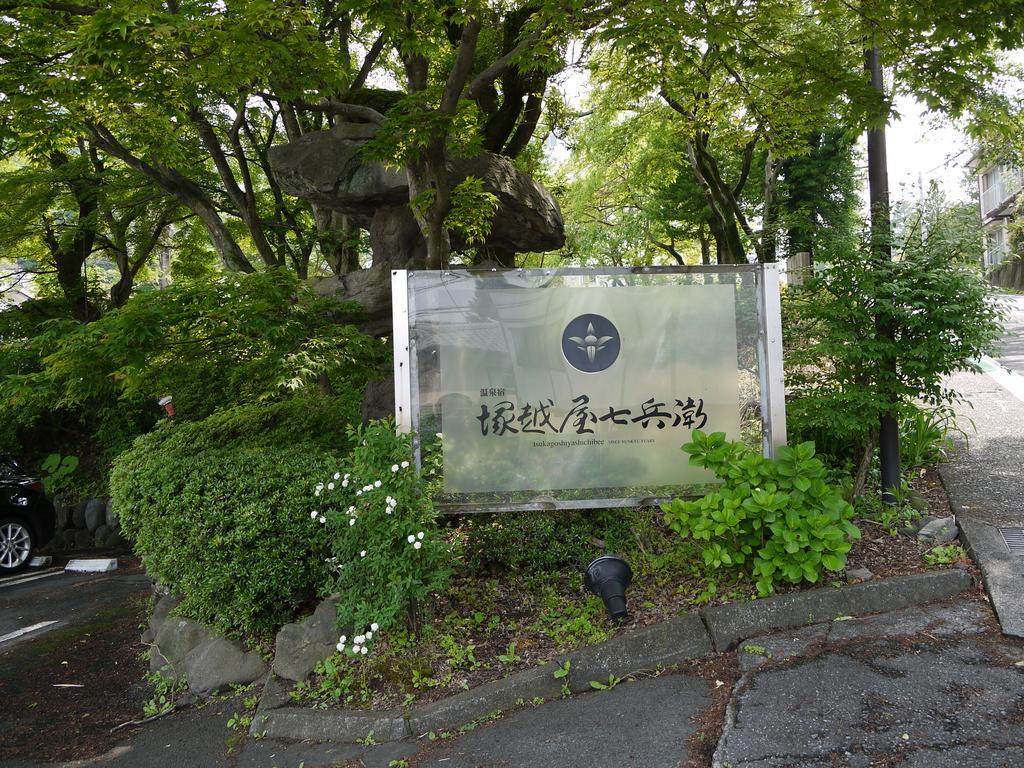 Tsukagoshiya Hotel Shibukawa Eksteriør billede